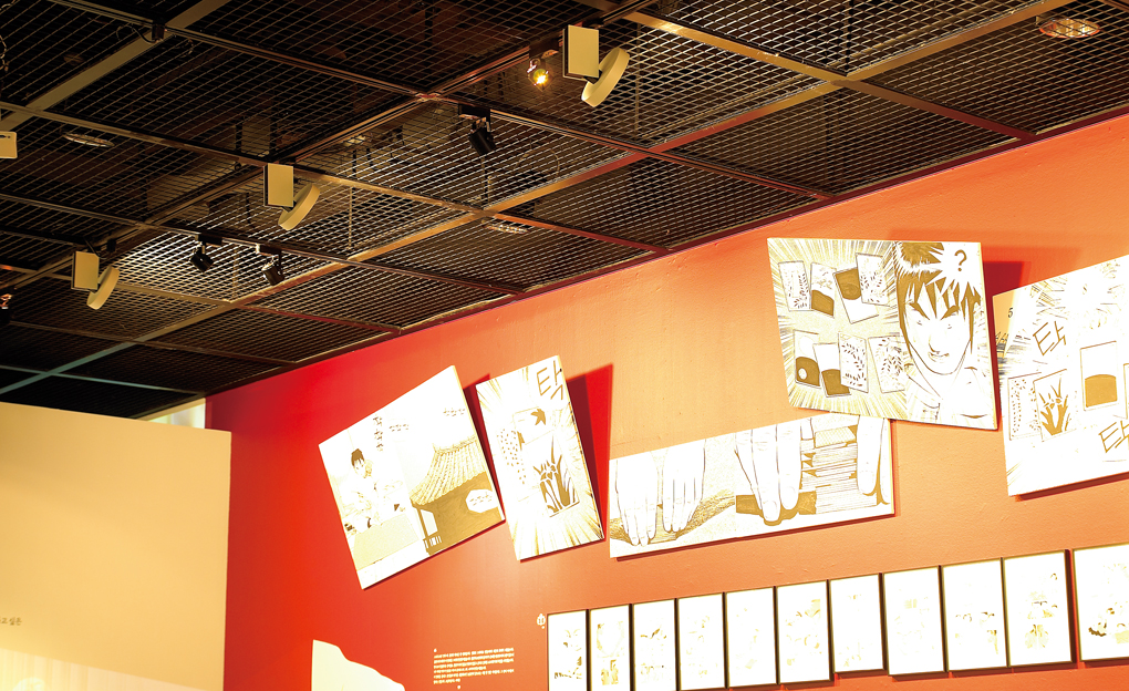 Hangaram Art Museum
